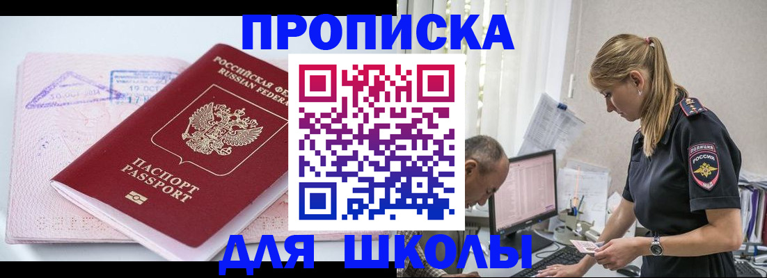 прописка от собственника в Суздали