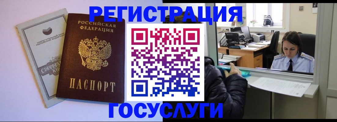 временная регистрация для всех в Суздали