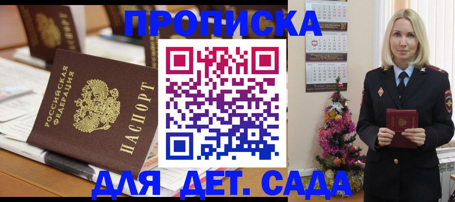 прописка гарантия в Суздали