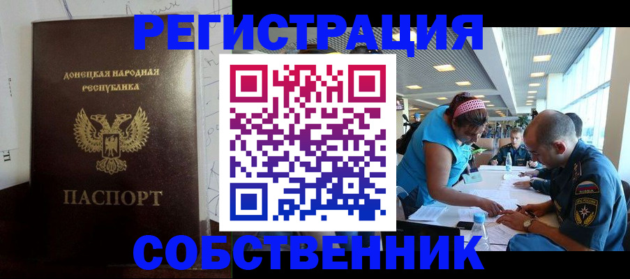 прописка для кредита в Суздали