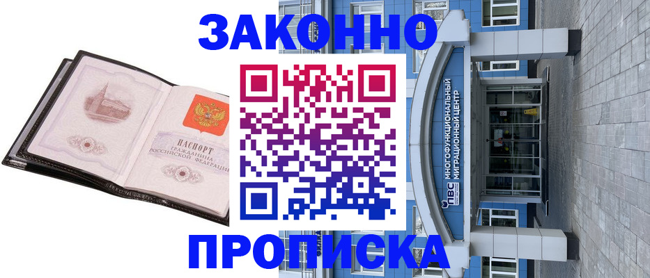 временная регистрация надежно в Суздали