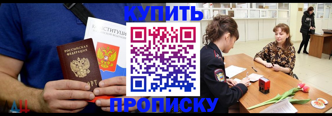 прописка регистрация в Суздали
